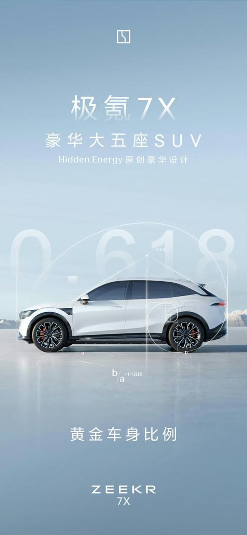 东莞173雪佛兰的品牌故事与传播，极氪X紧凑型SUV的时尚与科技